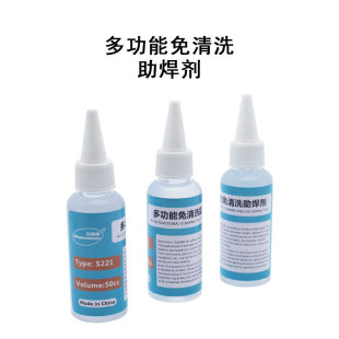 Multifunctional liquid stainless steel copper iron welding agent nickel sheet electrode electrode sheet strong flux Billboard flux