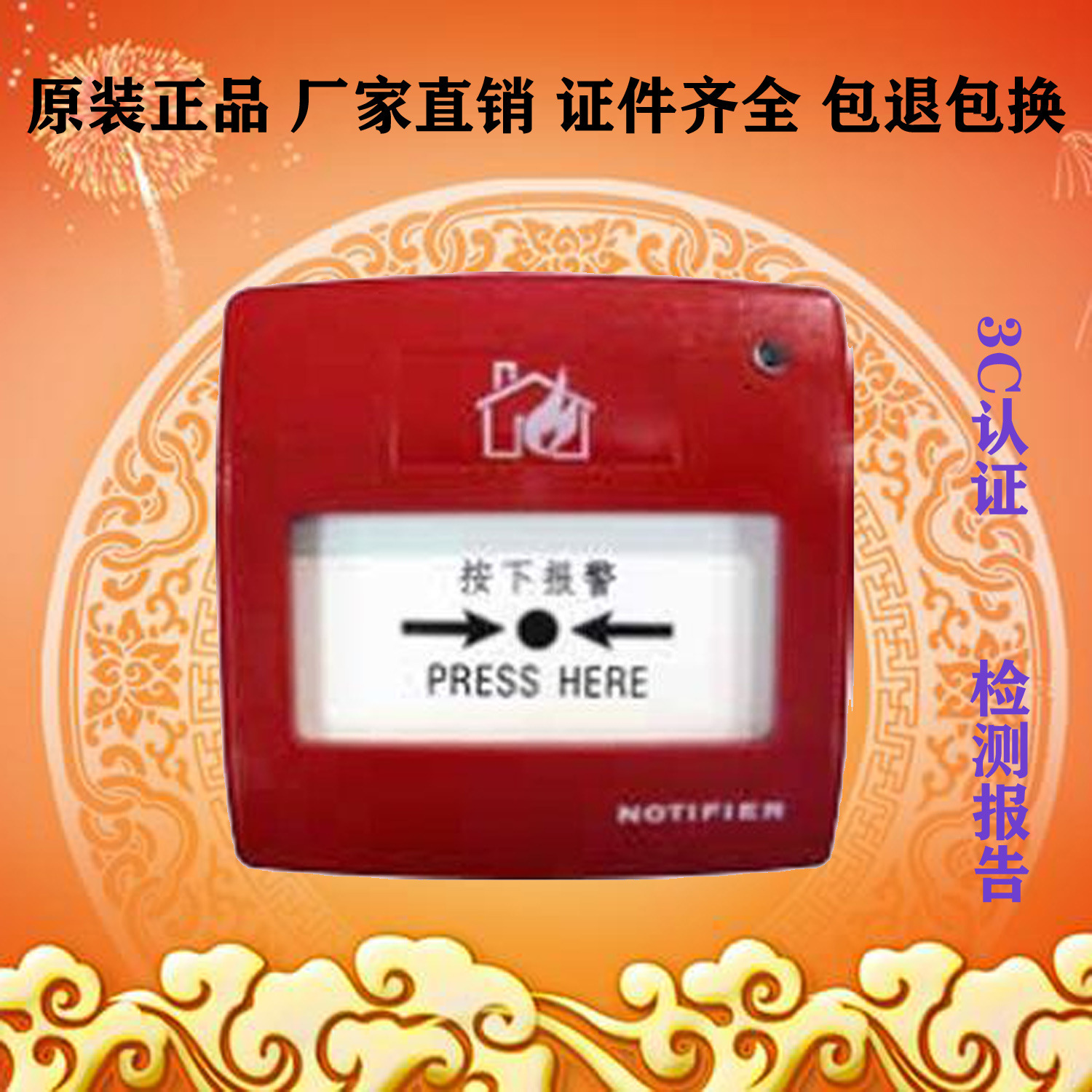 NOTIFIER诺帝菲尔智能手动报警按钮M700k