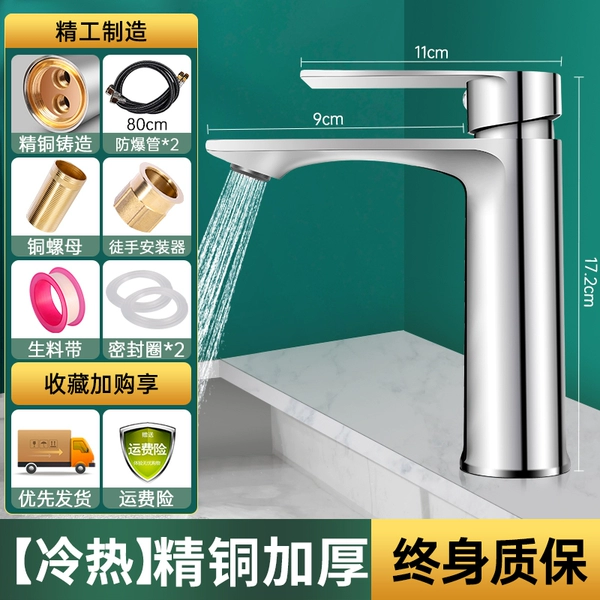Elegant flat model [Fine copper hot and cold] get 80cm tube + lifetime warranty
