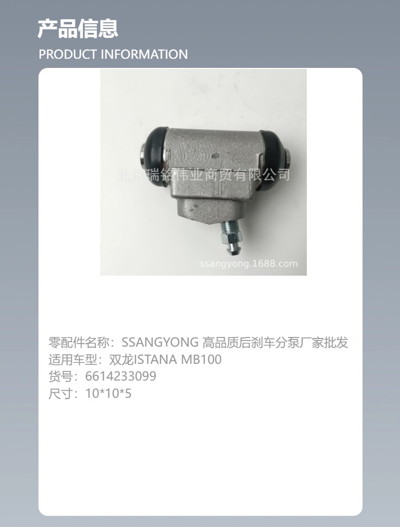 6614233099 Rear Brake Caliper for Ssangyong ISTANA MB100