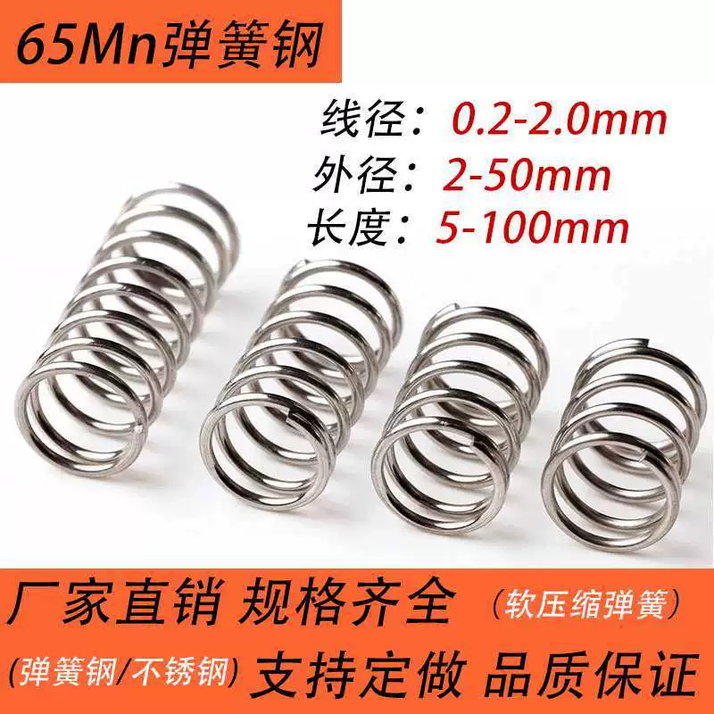 Сжатая пружина общего назначения Малая пружина давления пружина возвратная позиция Y-пружинная пружина большой диаметр линии 0,2-2,0 мм