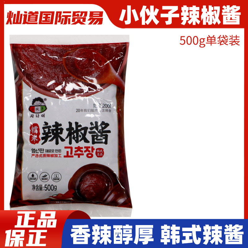 韩式风味小伙子辣酱500g韩国石锅拌饭用 辣炒年糕酱蘸酱