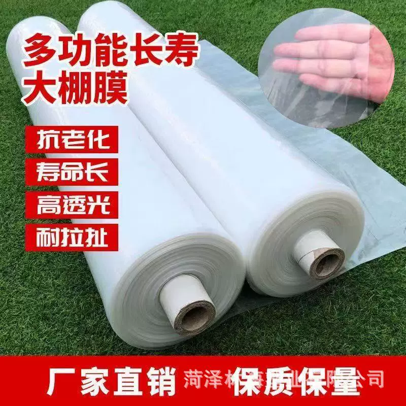 包装加厚防透明膜布料尘封窗PE整卷全新防雨布薄膜大棚膜