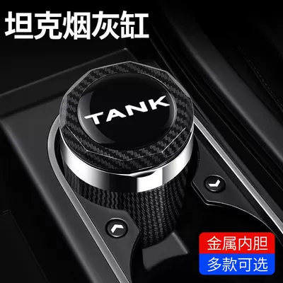 Car ashtray New Energy High Flame