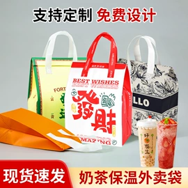 外卖餐饮包装;无纺布袋;冰袋冰包