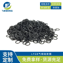 橡胶密封圈;工业橡胶;其他橡胶密封