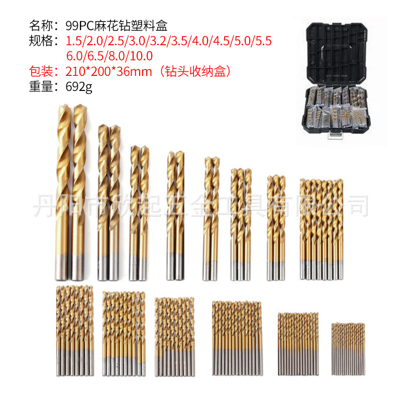 99-piece set of titanium-plated straight shank twist drill set bearing steel round shank drilling drill for woodworking rubber sheet thin iron sheet