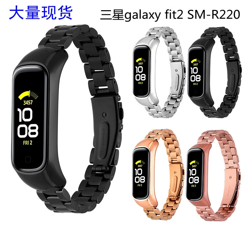 Подходит для Galaxy Fit2 SM-R220 ремешок с тремя звеньями из нержавеющей стали, рамка для ремешка FIT2, стальной ремешок с тремя звеньями