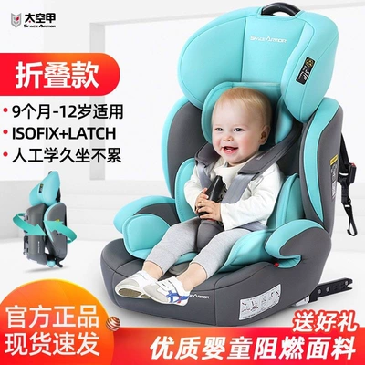 Car child safety seat | Portable Universal