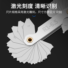 3YV54TF1高精度R规样板半径规螺纹r角规1-6.5 7-14.5 15-25 26-80