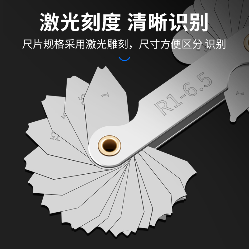 3YV54TF1高精度R规样板半径规螺纹r角规1-6.5 7-14.5 15-25 26-80