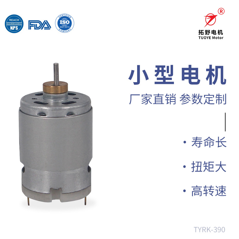 390吸尘器洗地机高转速大扭矩电动榨汁机电机微型直流无刷电机