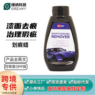 Cross-border European and American Car Scratch Wax Car Scratch Wax Scratch Repair Artifact Treatment Superficial Scratch Scratch Scratch Car Paint