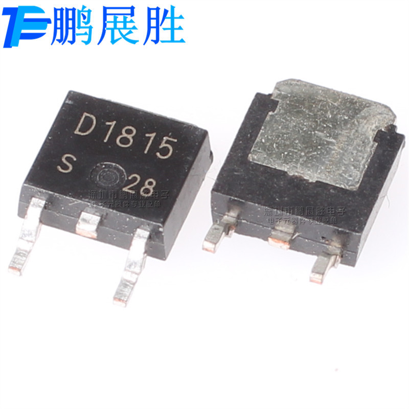 2SD1815 D1815 全新原装 贴片TO-252 NPN 100V3A MOS场效应管现货