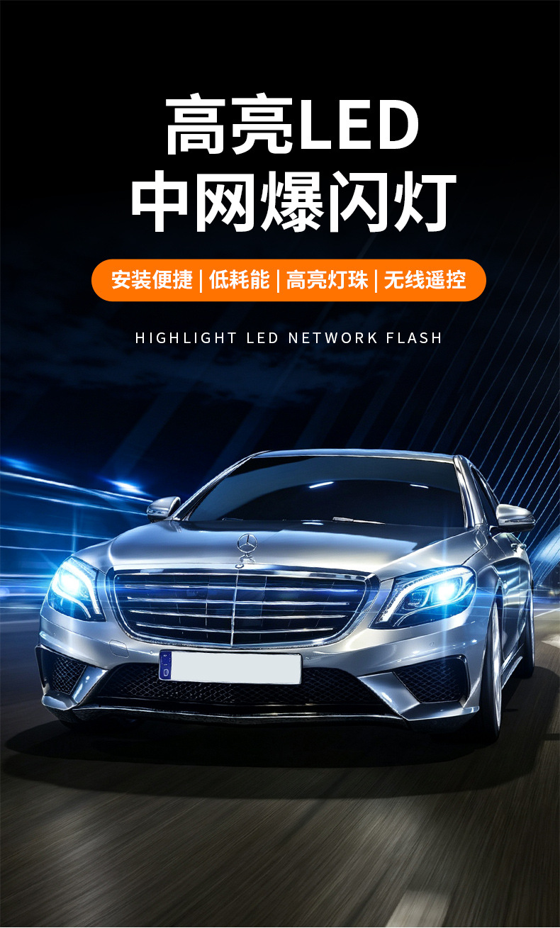 Car Modification Wireless Remote Control 12-24V One-To-Four Red and Blue Grille Clip Strobe Light 2Led*8 Warning Light