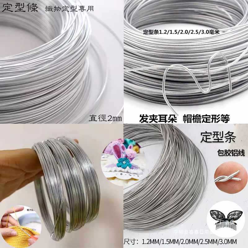 Styling Strip Wrapped Aluminum Wire DIY Crochet Wool Hairpin Styling Wire Brim Styling Hand-Knitted Doll Bracket Styling Strip Wrapped Aluminum Wire DIY Crochet Wool Hairpin Styling Wire Brim Styling Hand-Knitted Doll Bracket
