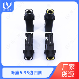 Micron 6.35mm side four-pin in-line microphone socket PCB microphone socket audio amplifier audio speaker