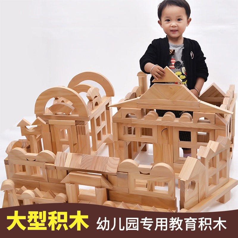 幼儿园建构区原木色实心实木质大块大型超大积木拼装搭建幼教玩具