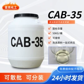 洗涤剂;其他活性剂;乳化剂