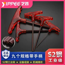 十字螺丝刀;手动螺丝套装;内六角扳手