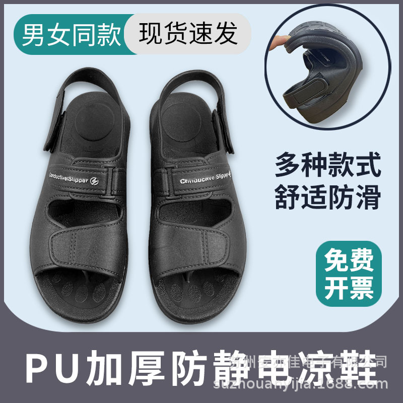 防静电PU加厚软底舒适透气凉鞋防滑耐磨电子厂无尘车间工作凉鞋