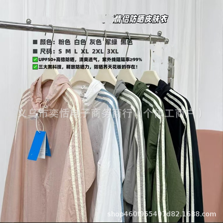 Di* couple's sun protection clothing, summer fashion skin jacket, outdoor UV protection, lightweight casual sun protection coat