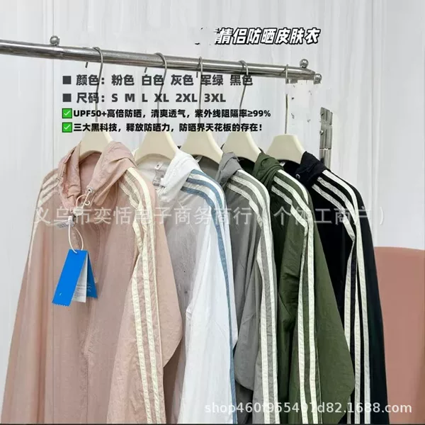Di* couple's sun protection clothing, summer fashion skin jacket, outdoor UV protection, lightweight casual sun protection coat