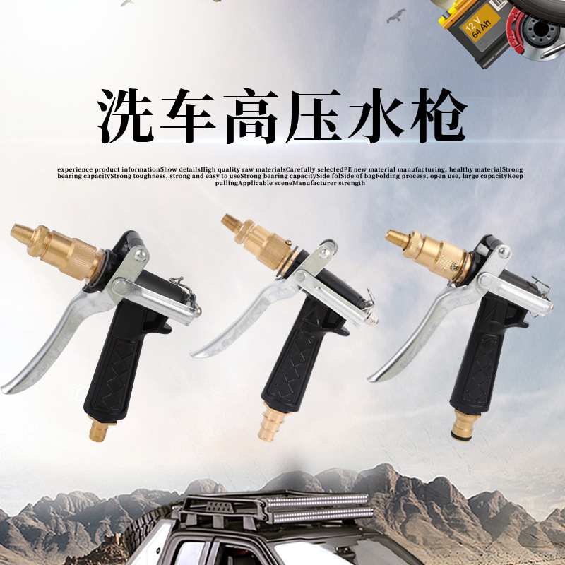 厂家直销洗车水枪 纯铜宝塔水枪自来水家用水枪 合金枪身奶嘴水枪