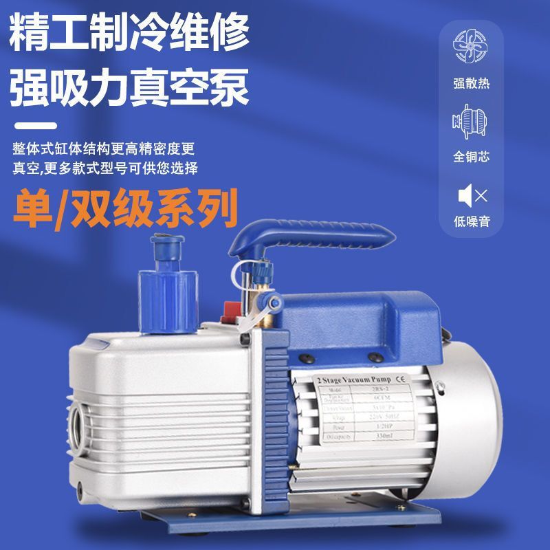 真空泵单双级泵空调冰箱汽车专用抽气泵实验便携贴合家用批发跨境|undefined