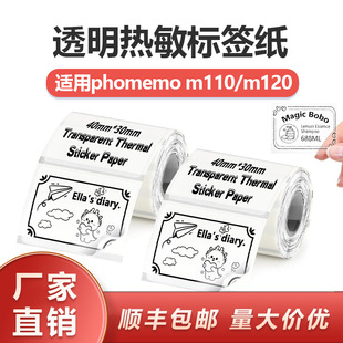 Transparent Thermal Label Paper 40X30 50 30 Barcode Paper Printing Paper Sticker Self-Adhesive Price Sticker Thermal Paper