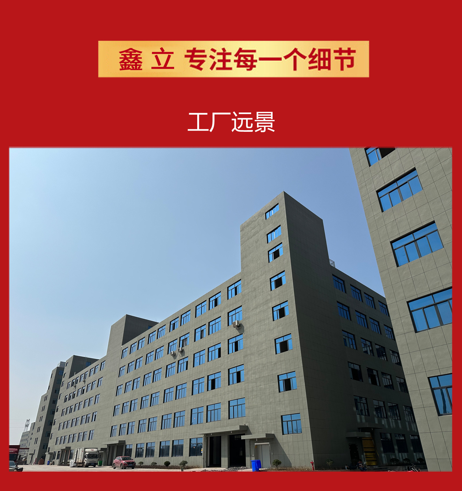 新厂房-鑫立车间1600像素_01.jpg