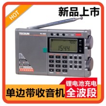Tecsun/���� PL-520�¿��yʽȫ�����{�l�в���߅�����w�����C