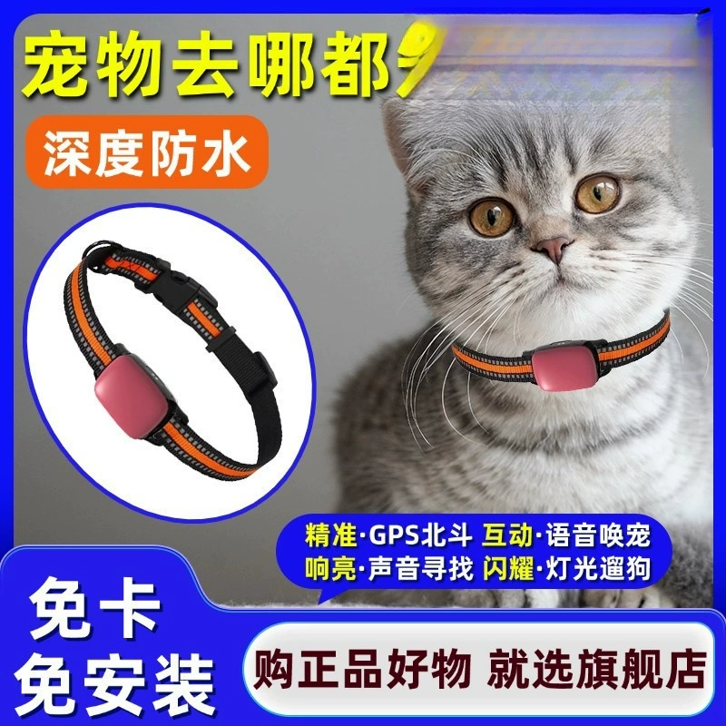 Локатор для домашних животных, водонепроницаемый, для собак, кошек, против потери мобильного телефона, умный дистанционный ошейник для отслеживания домашних животных