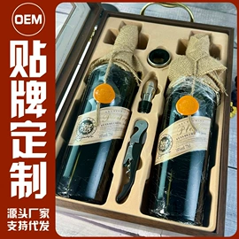 葡萄酒;洋酒