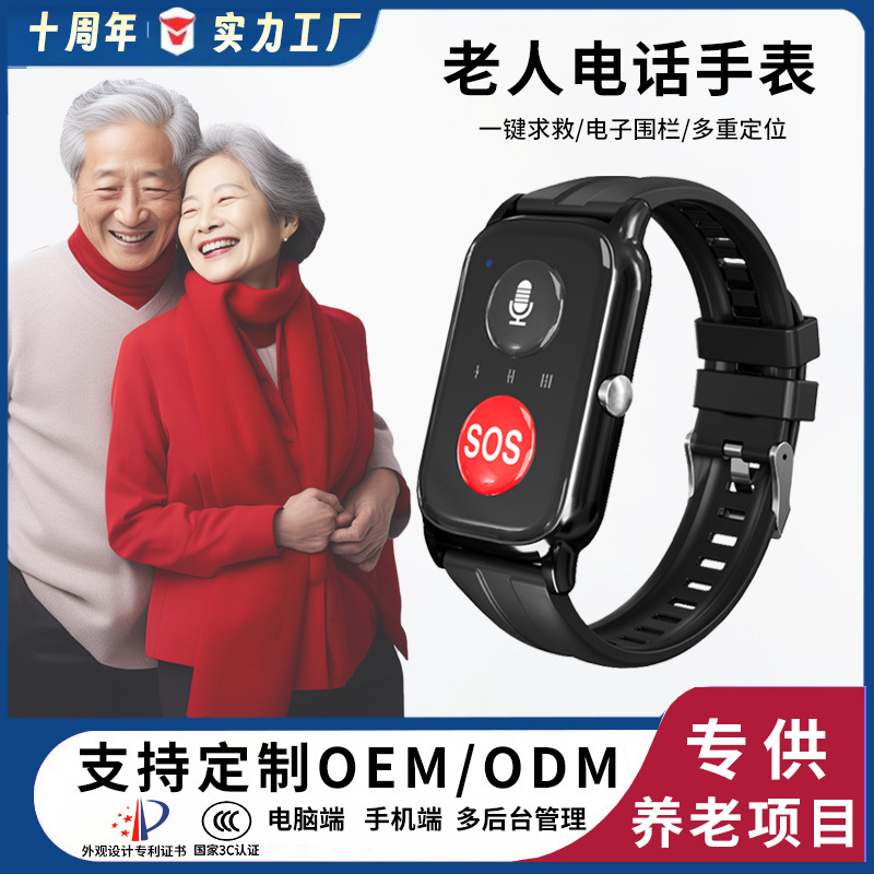 Elderly Positioning 5g Smart Phone Watch for the Elderly to Prevent Loss, Fall, Blood Pressure, Heart Rate, Blood Oxygen and Body Temperature Health Monitoring