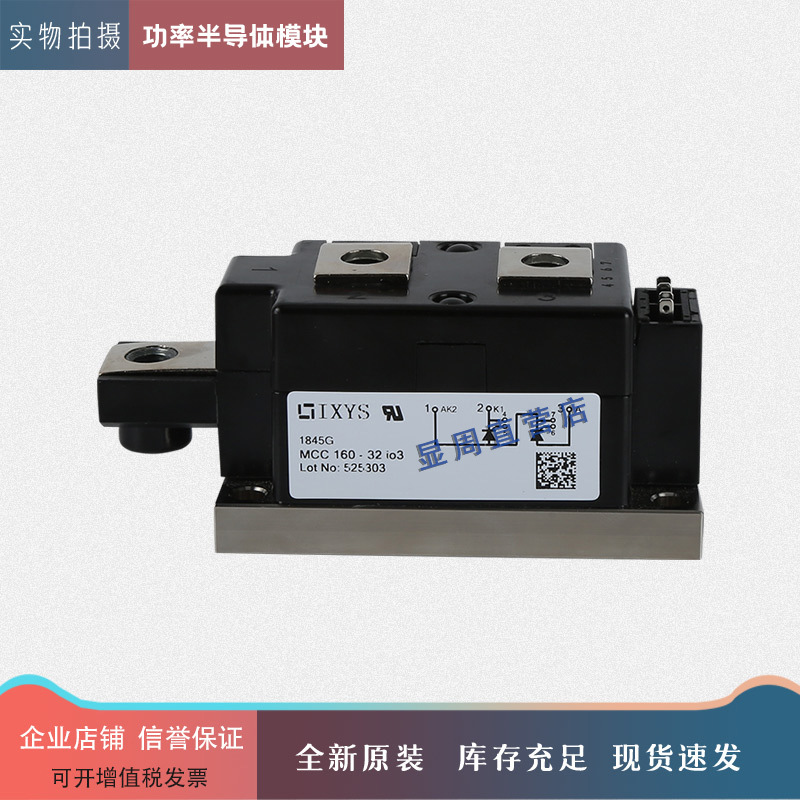 全新可控硅模块MCC160-30io3 -36io3 MCC220-28io3 MCC265-24io3