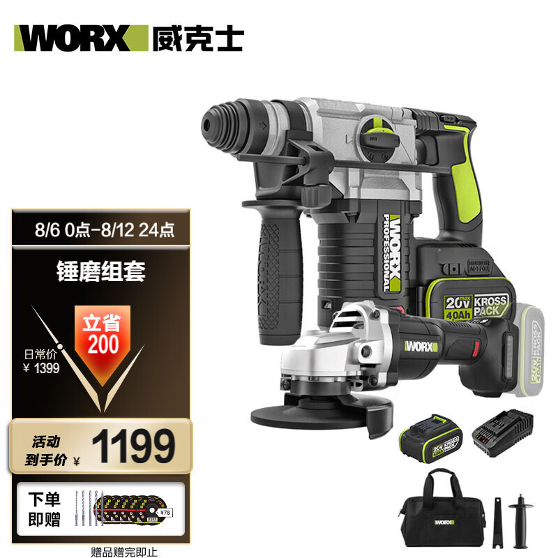 WIX 20V sin escobillas molino de ángulo de litio WU805 (4.0 doble eléctrico) recargable máquina de pulido y corte eléctrico mano