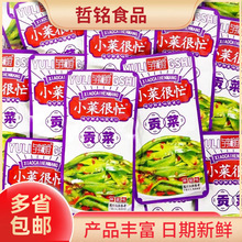 与李湘食小菜很忙 贡菜  脆辣爽口  散称5斤