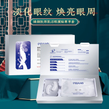 比芭美胶原肌活眼膜贴冻干眼膜套装抗皱紧致眼周淡化细纹贴焕亮