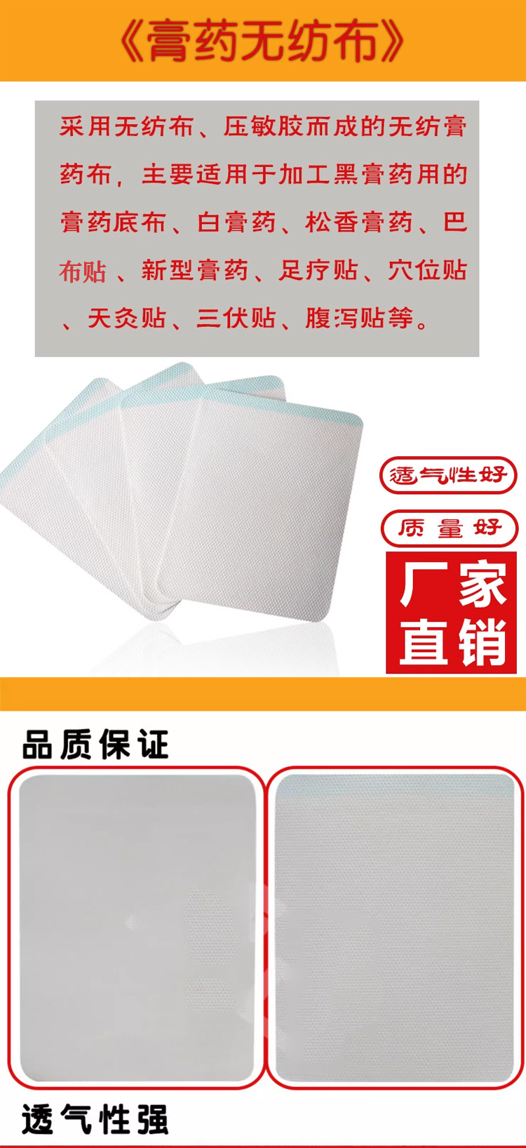 Pure Cotton Non-Woven Adhesive Plaster Fixation Base Cloth Roll Breathable Blank Plaster Material 50cm x 100m key features