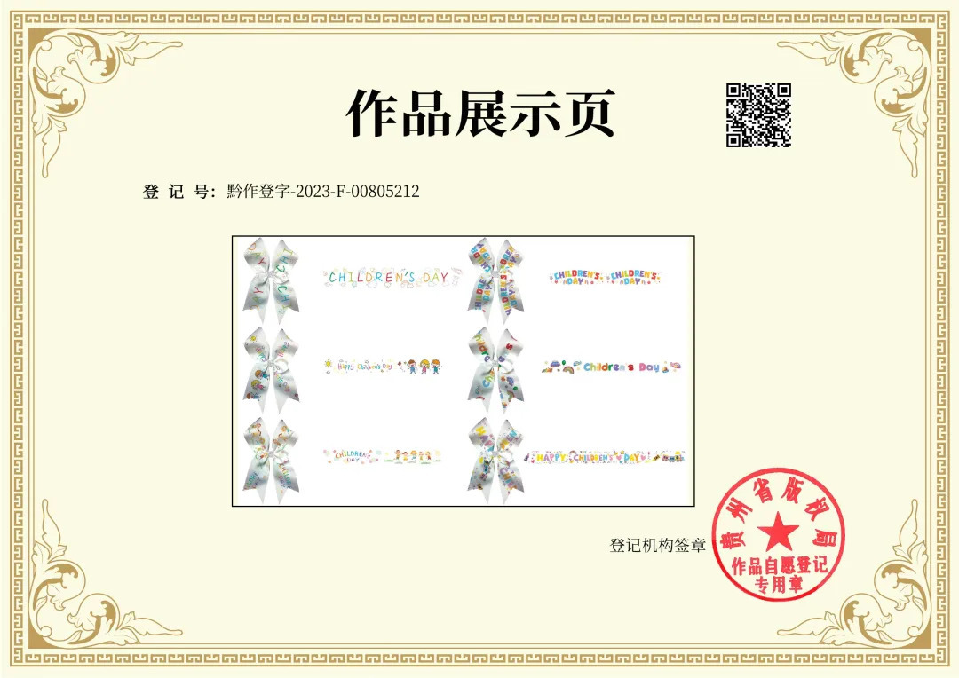 微信图片_20230807164804