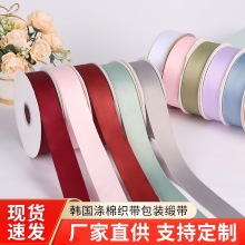 双面韩国涤棉织带 蝴蝶结diy丝带发饰礼品包装缎带服装鲜花包装