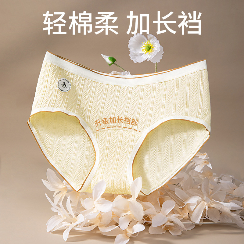 Bragas de algodón transpirables jacquard 7A seda de morera alargada y ensanchada entrepierna 2024 otoño e invierno nuevos calzoncillos para mujer