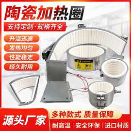 云母加热板方形发热板380V注塑机配件挤出机陶瓷加热圈铸铝电热板