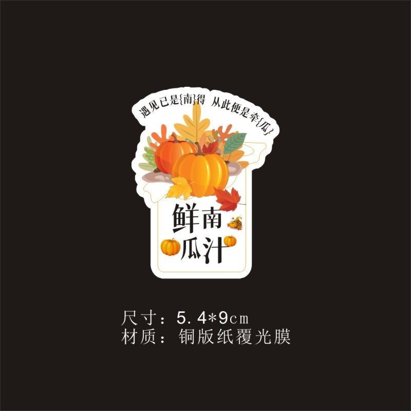 신선한 호박 주스 5.4*9cm500 페이스트