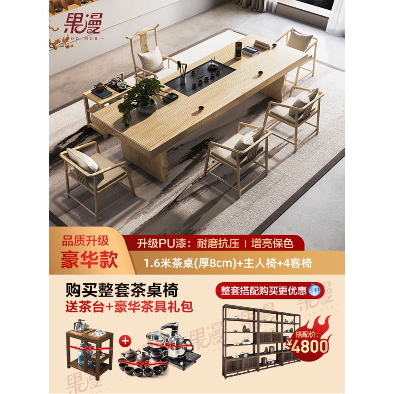 [럭셔리] 1.6 m 티 테이블 + 마스터 의자 + 4 게스트 의자 (티 테이블 + 티 세트 선물 가방)