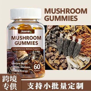 定制加工 外贸英文 小熊蘑菇软糖 Mushroom Gummies 60粒