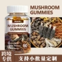 英文定制外贸gummies软糖