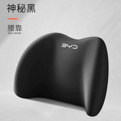 Headrest – Suitable for BYD car headrests - exclusive-for-byd-owners-mysterious-black-lumbar-support-one-pack