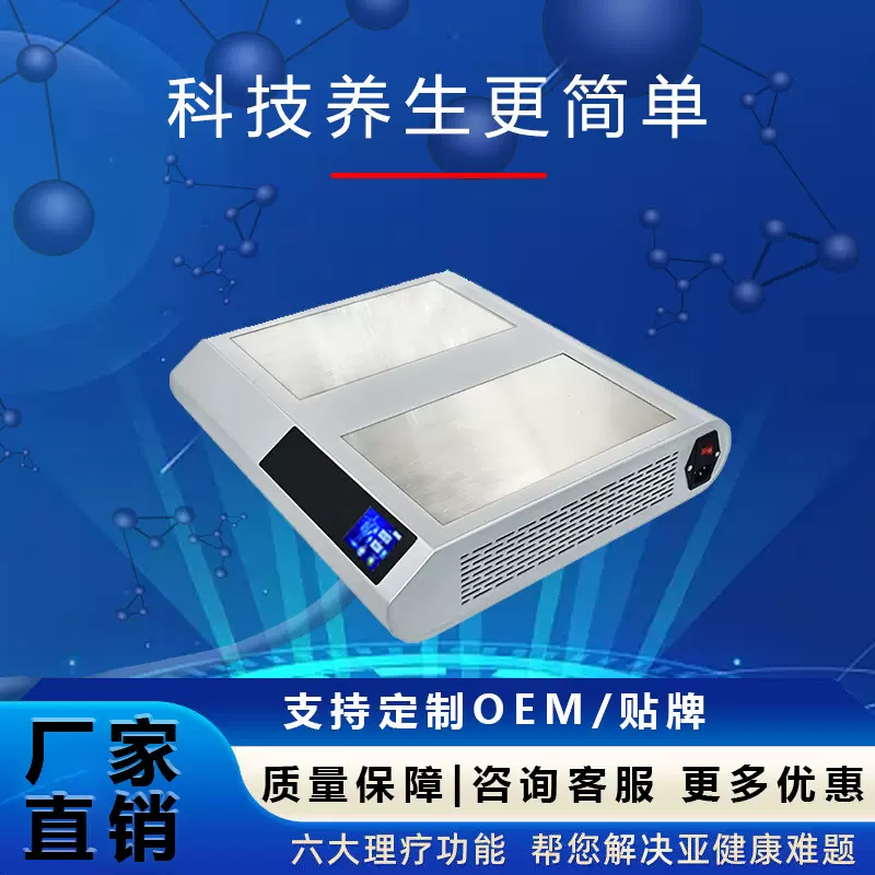 未来生命气血温通细胞仪足底能量平衡仪疏通经络热疗足底理疗仪